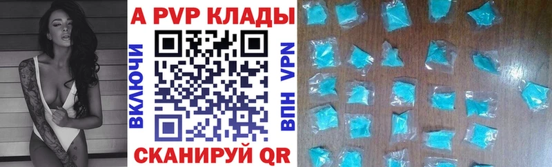 A-PVP СК КРИС  Купить где  Котово 