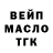 ТГК THC oil Yenima Hernandez