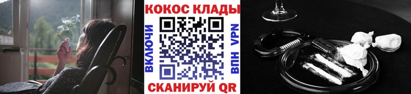 КОКАИН 98% Купить закладки Котово