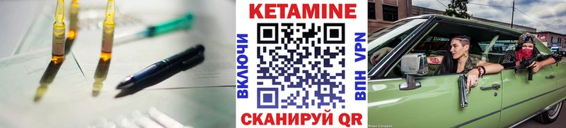 КЕТАМИН VHQ  Купить  Котово 