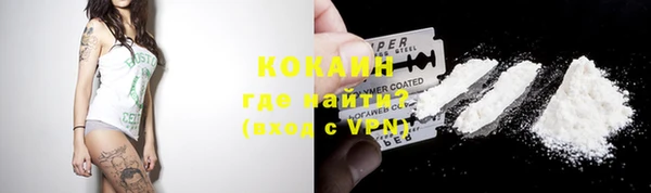 COCAINE Каменск-Шахтинский