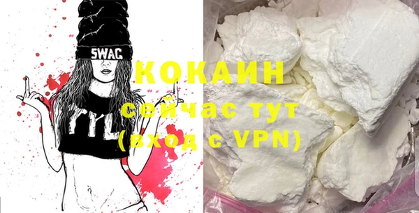 COCAINE Каменск-Шахтинский