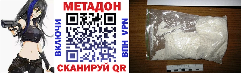 МЕТАДОН кристалл  Купить  Котово 