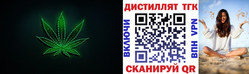 Дистиллят ТГК вейп  Купить  Котово 
